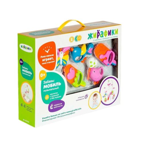 Музыкальный мобиль на кроватку для новорожденных Жирафики Забавы 634739 фото 6