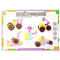 Магнитный конструктор Наша Игрушка Играй и создавай 36 деталей