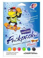 Набор красок ЛУЧ с блестками с раскрасками Скейтеры