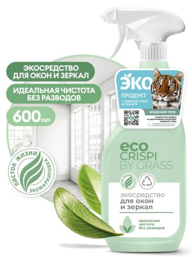 Чистящее экосредство для окон и зеркал GraSS CRISPI 600мл