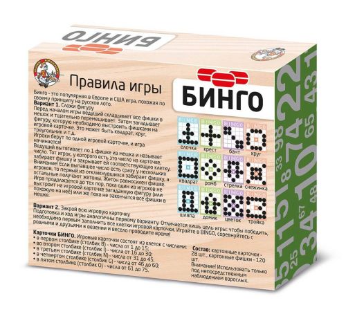 Настольная игра Десятое королевство Бинго фото 4
