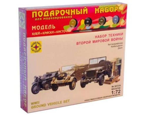 Сборная модель Моделист Набор техники Второй мировой войны (ПН307216) 1:72