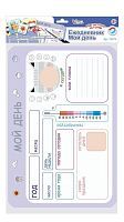Игра магнитно-маркерная "Ежедневник "Мой день" (европодвес)
