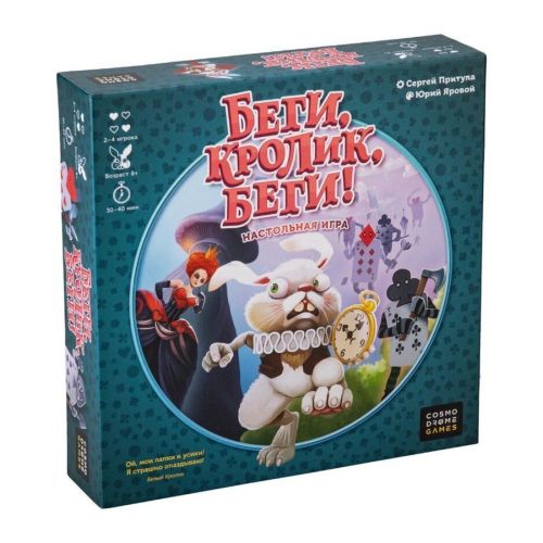 НИ Беги, кролик, беги