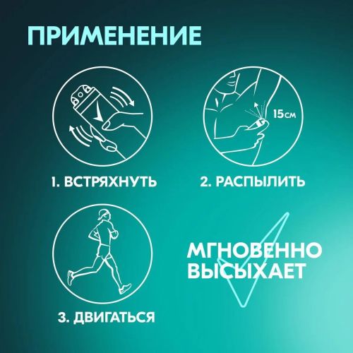REXONA MEN Део спрей Экстремальная защита 150мл фото 4