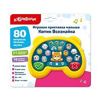 Музыкальная игрушка Игровая приставка малыша Котик Всезнайка