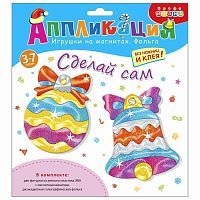 Аппликация игрушки на магнитах с фольгой Шарик и Колокольчик