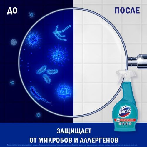 domestos средство антибактериальный чистящий спрей 500 мл фото 8 Domestos Средство Антибактериальный чистящий спрей 500 мл фото 8
