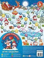 Настольная игра Десятое королевство ходилка Новогодние приключения