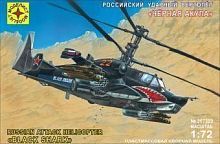Моделист Вертолет "Черная акула" (207223) 1:72