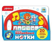 Муз.Игрушка Пианино Волшебные нотки