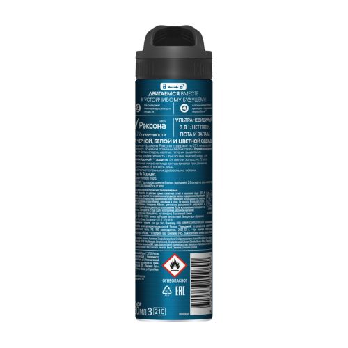 Рексона Men Антиперспирант Аэрозоль Ультраневидимый 150мл фото 6