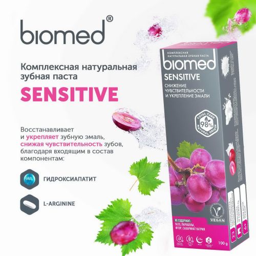 зубная паста biomed сенситив 100г фото 6 Зубная паста BIOMED Сенситив 100г фото 6