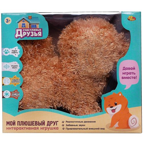 Собака Abtoys Счастливые друзья коричневая движение звук фото 5