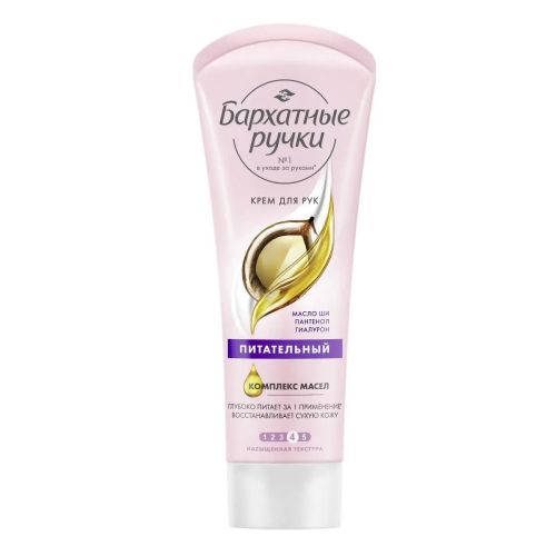 Бархатные Ручки Крем для рук Питательный 80мл фото 4