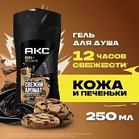 АКС Гель для душа Кожа и Печеньки мужской 250мл
