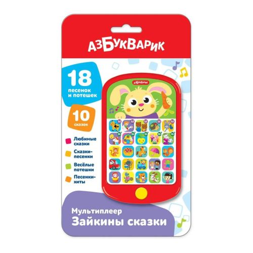 музыкальная игрушка азбукварик мультиплеер зайкины сказки Музыкальная игрушка Азбукварик Мультиплеер Зайкины сказки