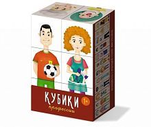 Кубики-пазлы Stellar Профессии 00868