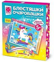 Картина Блестяшки очаровашки Единорог на радуге