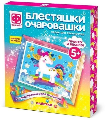 Картина Блестяшки очаровашки Единорог на радуге