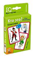 Игра с картами Кто это?