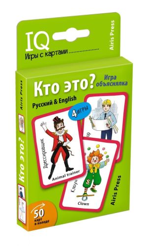 игра с картами кто это? Игра с картами Кто это?