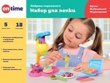 Набор для лепки "Фабрика мороженого", тесто 250 г, аксессуары