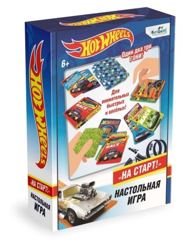 ни hot wheels на старт! НИ Hot Wheels На старт!