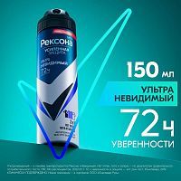 Рексона Men Антиперспирант Аэрозоль Ультраневидимый 150мл