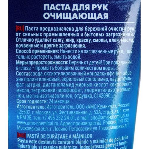 золушка паста для рук очищающая 100мл фото 3 Золушка Паста для рук очищающая 100мл фото 3