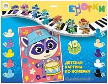 Картина по номерам Енотки 29,5х21 см