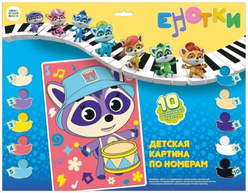 Картина по номерам Енотки 29,5х21 см