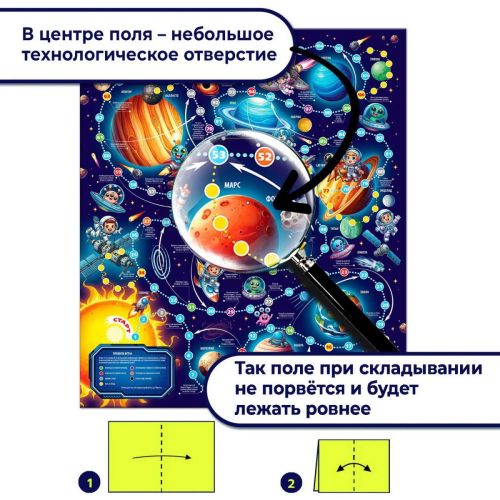 Настольная игра Дрофа-Медиа Ходилки Космические гонки фото 3