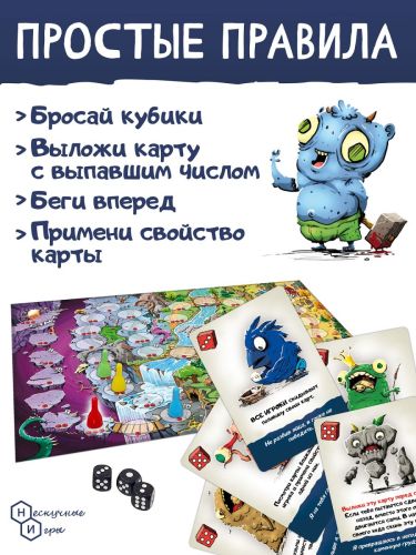 Настольная игра Нескучные игры Жутики фото 4