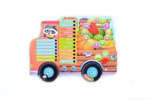 Доска обучающая. Машина времени