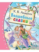 Книга АСТ Любимые сказки:Волшебные сказки