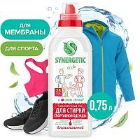 Гель для стирки SYNERGETIC Спортивной одежды и мембранных тканей 0,75л