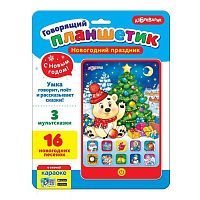 Планшетик говорящий Новогодний праздник