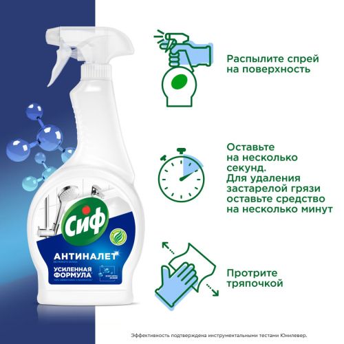 Сиф Средство Чистящее Легкость Чистоты для Ванной 500мл фото 13