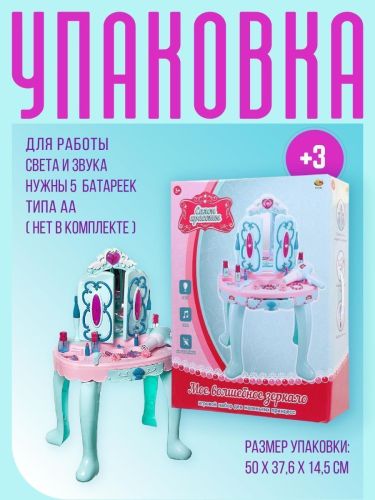 игровой набор abtoys салон красоты столик-трюмо косметический фото 6 Игровой набор Abtoys Салон Красоты Столик-трюмо косметический фото 6