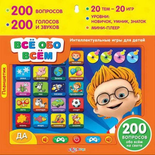 Планшет Азбукварик Всё обо всём оранжевый/желтый