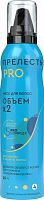 ПРЕЛЕСТЬ PROFESSIONAL Мусс для укладки Объем ЭСФ 160 см3