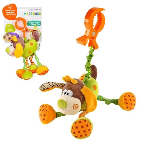 Подвеска с вибрацией Жирафики Пёсик Том 93591 фото 3