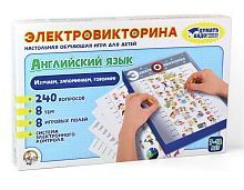 Электровикторина Английский язык