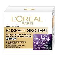 Крем для лица L'OREAL Возраст Эксперт Уход против морщин восстанавливающий 55+ дневной 50мл