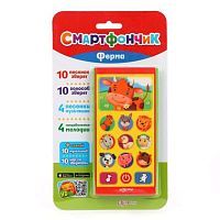 Смартфончик Ферма