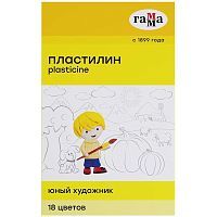 Пластилин Гамма Юный художник 18 цветов, 252г, со стеком