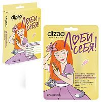 DIZAO Набор Маска для лица и подбородка "Энергия молодости для самой пленительной «Лилия и зелёный чай», 5 штук