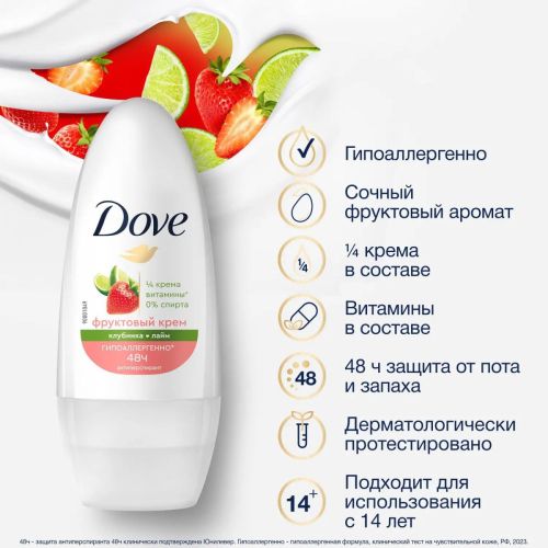 DOVE Дезодорант шариковый Клубника-лайм 48 ч 50мл фото 3