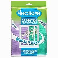 Салфетки Чистюля из микрофибры ОКНО ЗА 15 МИНУТ